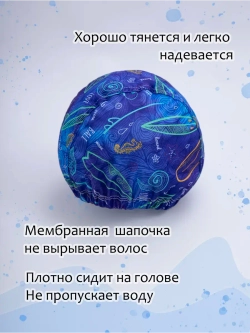Шапочка для плавания детская непромокаемая для бассейна