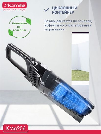 Пылесос вертикальный 2 в 1 Kamille KM 6906