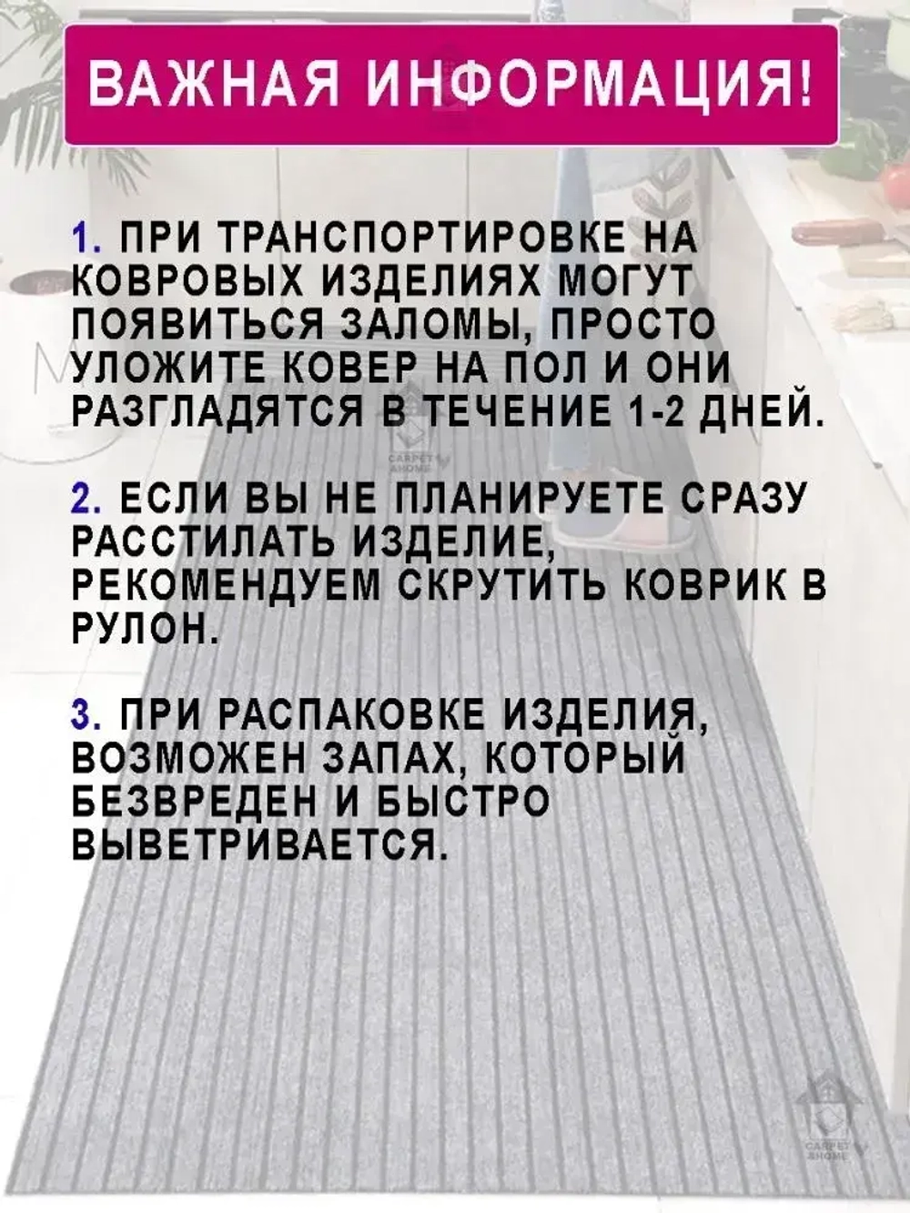 Ковролин Юпитер на резиновой основе 90х300 для дома и офиса Серый