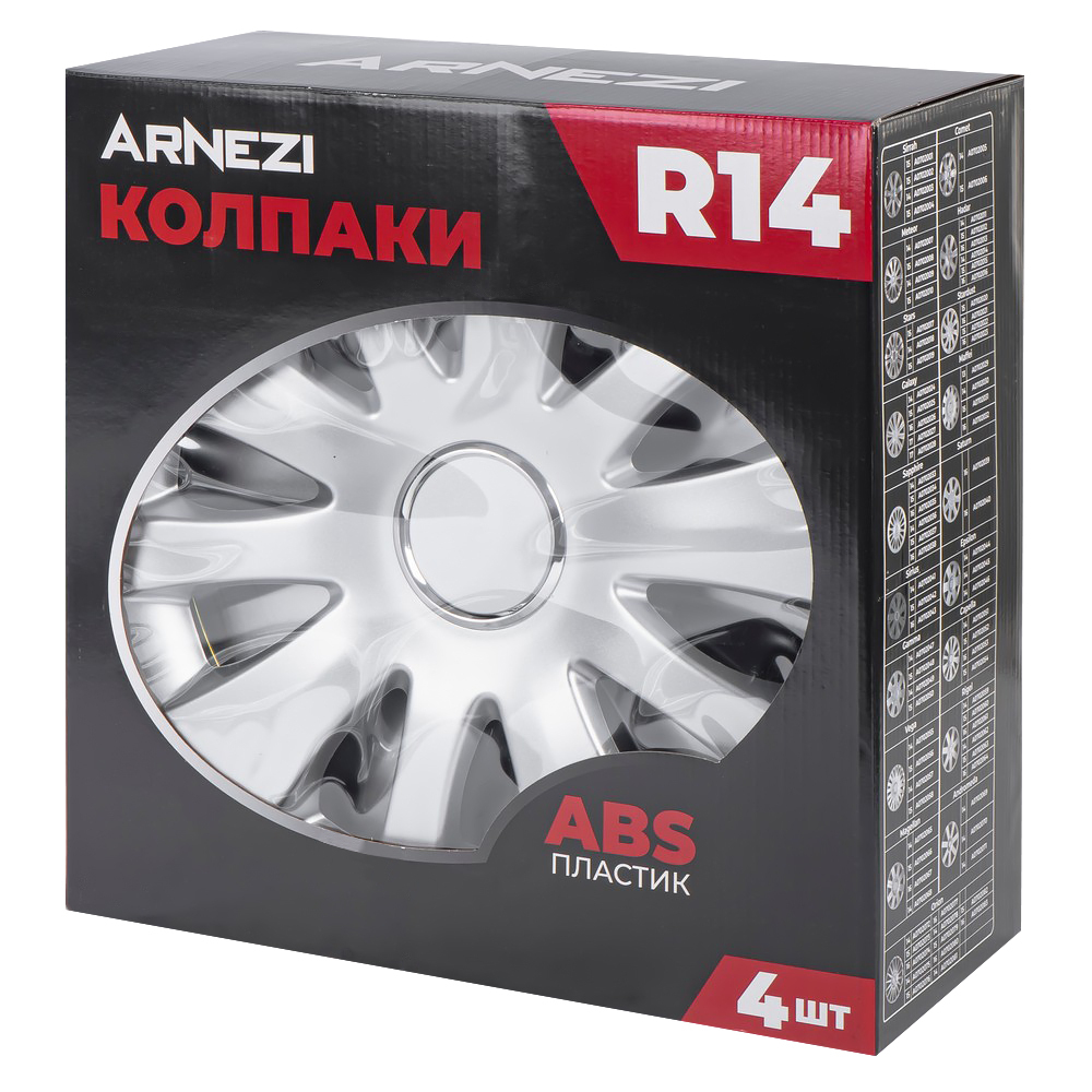 Колпаки R14 Capella 4шт (серебристые) ABS-пластик ARNEZI A0702051