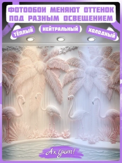 Фотообои розовые птицы и деревья