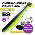 Силиконовая приманка DIAMOND ES 5" (5шт/уп)