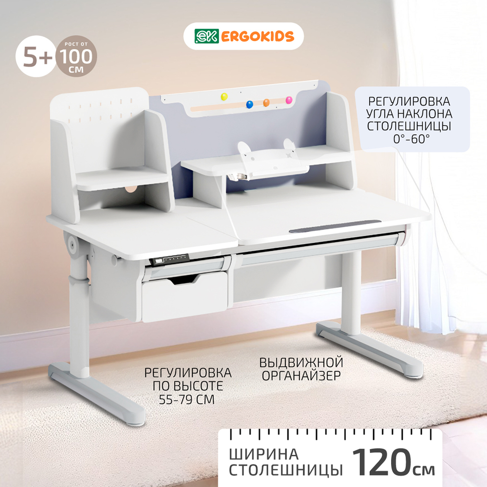 Стол письменный с электроприводом для школьников Ergokids Electro Multi BD-730