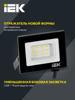 Прожектор светодиодный СДО 06-10 6500К IP65 черн. IEK LPDO601-10-65-K02