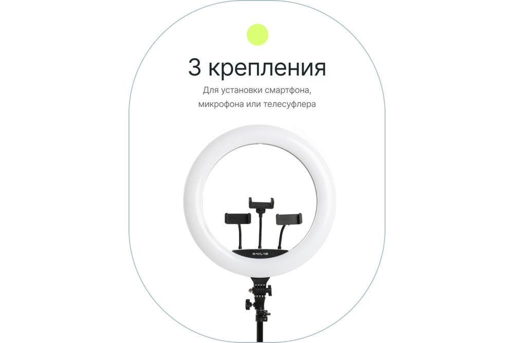 Светодиодный осветитель Raylab RL-0118 Kit кольцевой