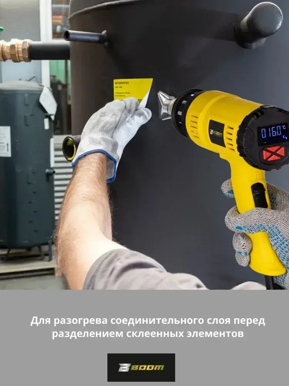 Фен технический строительный профессиональный Boom Hot Max 220V-230V 2000W промышленный с точной регулировкой температуры, 2 режимами скорости 250-500 л/мин, с LCD дисплеем