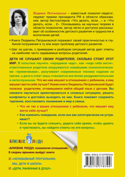 Если с ребёнком трудно