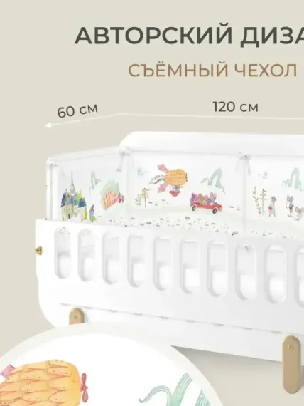 Бортик в кроватку Dr. Hygge HG210301/Оранжевый_мыши