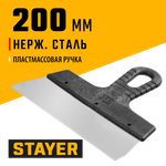 STAYER PROFlat, 200 мм, пластиковая ручка, нержавеющий фасадный шпатель, Professional (1008-20)
