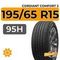 Cordiant Comfort 2 195/65 R15 95H