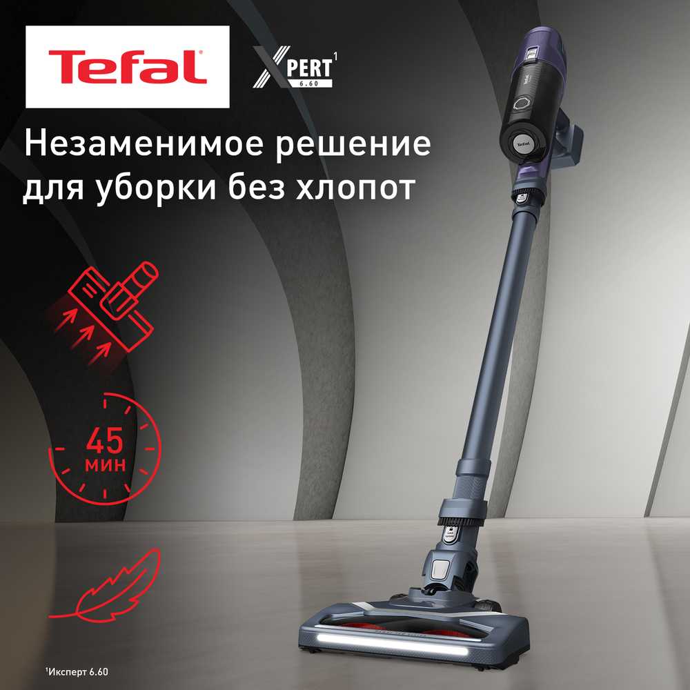 Беспроводной пылесос Tefal X-Pert 6.60 TY6838WO
