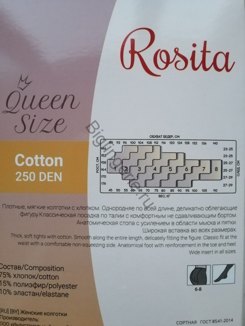 Колготки Queen Size 250