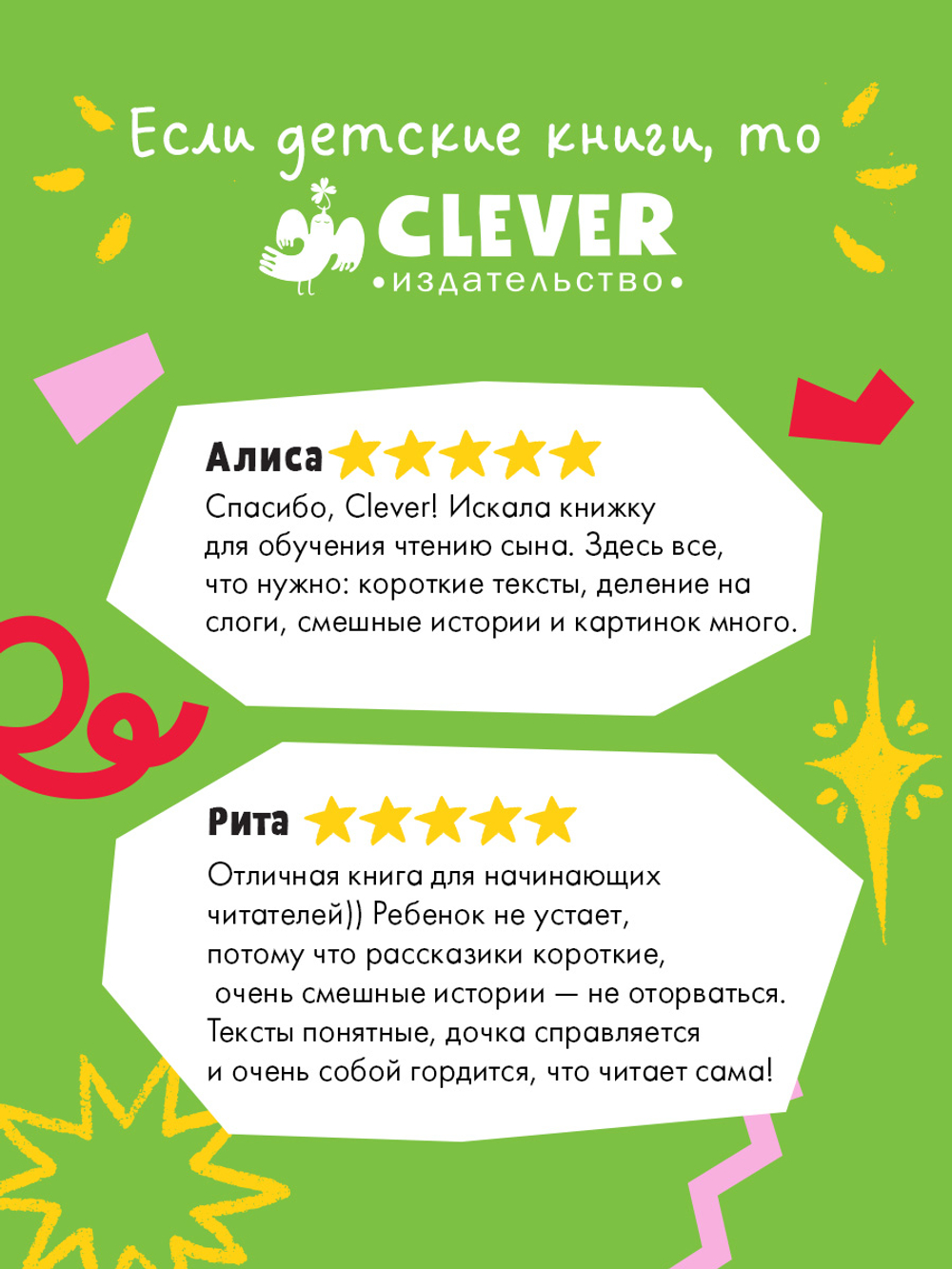 Читаем вместе. Читаю сам. Как Митя о собаке мечтал