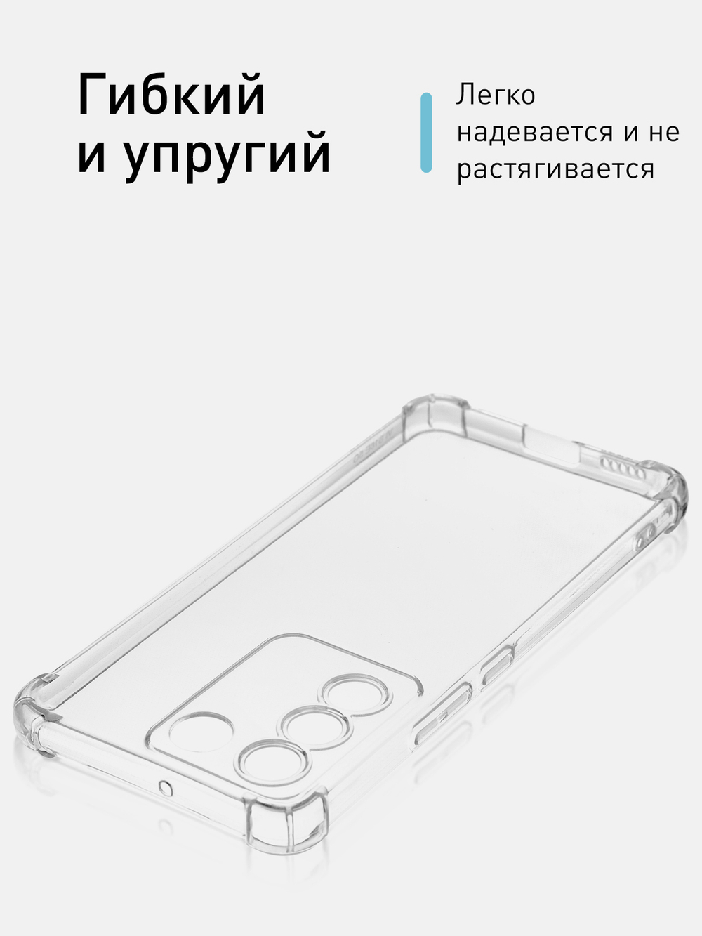 Чехол ROSCO для Vivo V27e (арт. VV-V27E-HARD-TPU-TRANSPARENT)