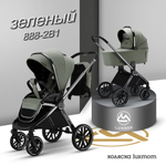 Коляска 2 в 1 Luxmom 888
