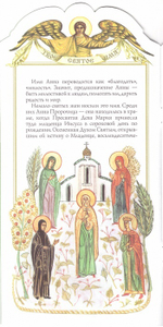 Анна. Книга-подарок
