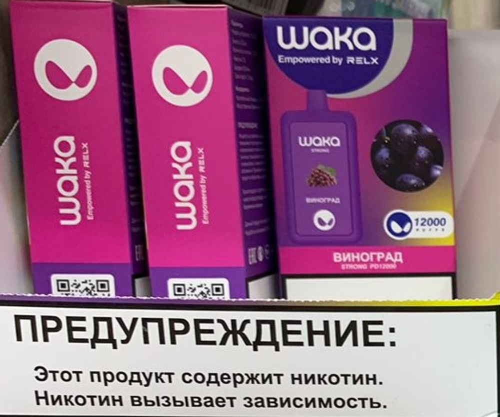 Waka 12000 Виноград купить в Москве с доставкой по России