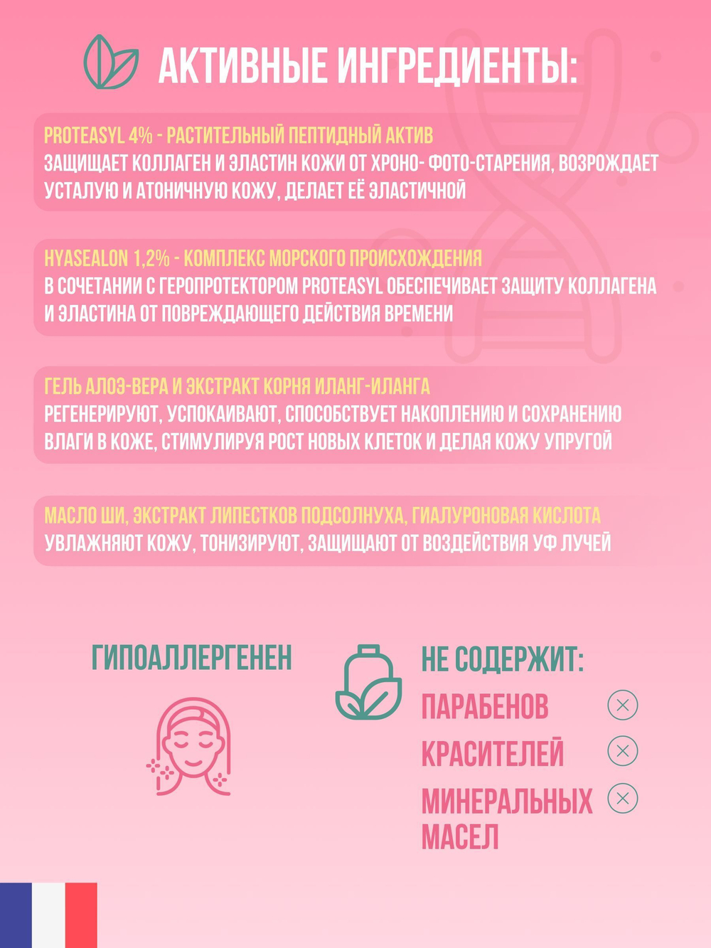 Крем для лица деликатный увлажняющий Beaute Globale, 200 мл