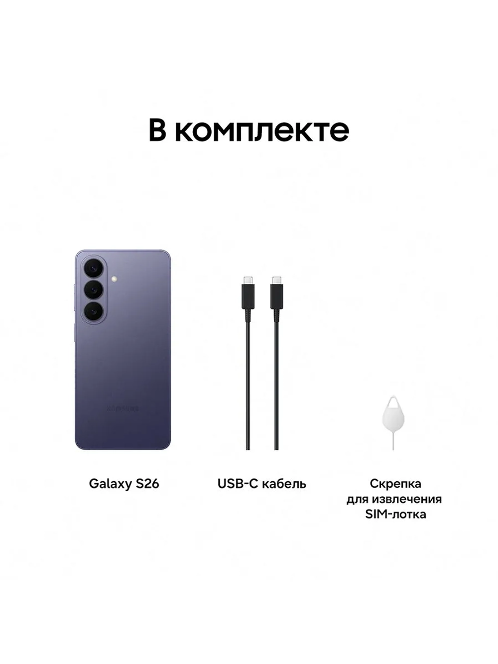 Смартфон Samsung Galaxy S26 SM-S942BZVCCAU