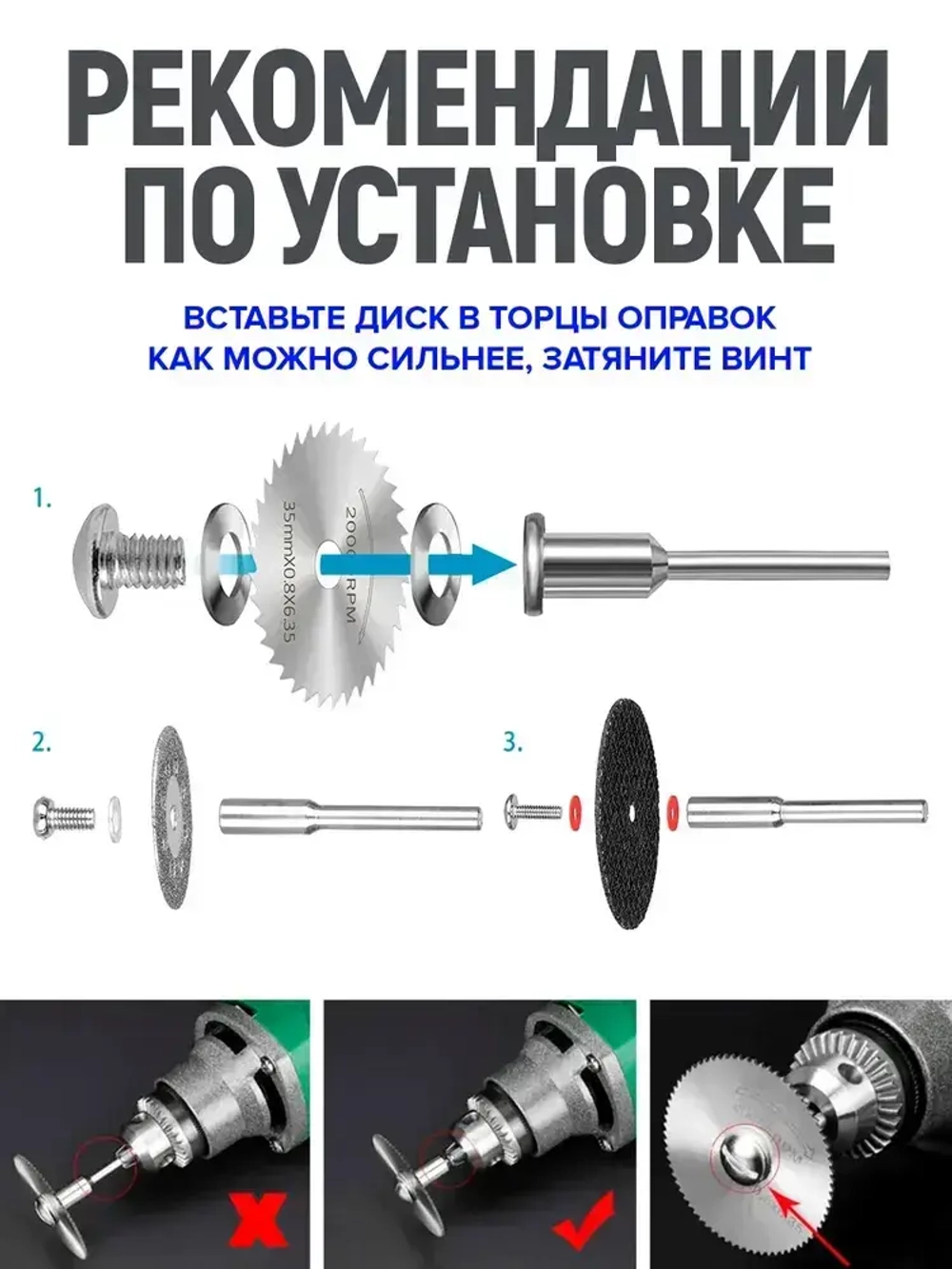Набор отрезных дисков для гравера, 32 предмета