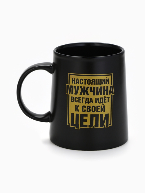 Кружка чайная керамическая «Настоящий мужчина», 380 мл