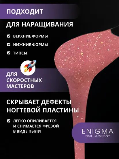 Жидкий бескислотный гель Enigmanic SMART gel 28 50 мл.