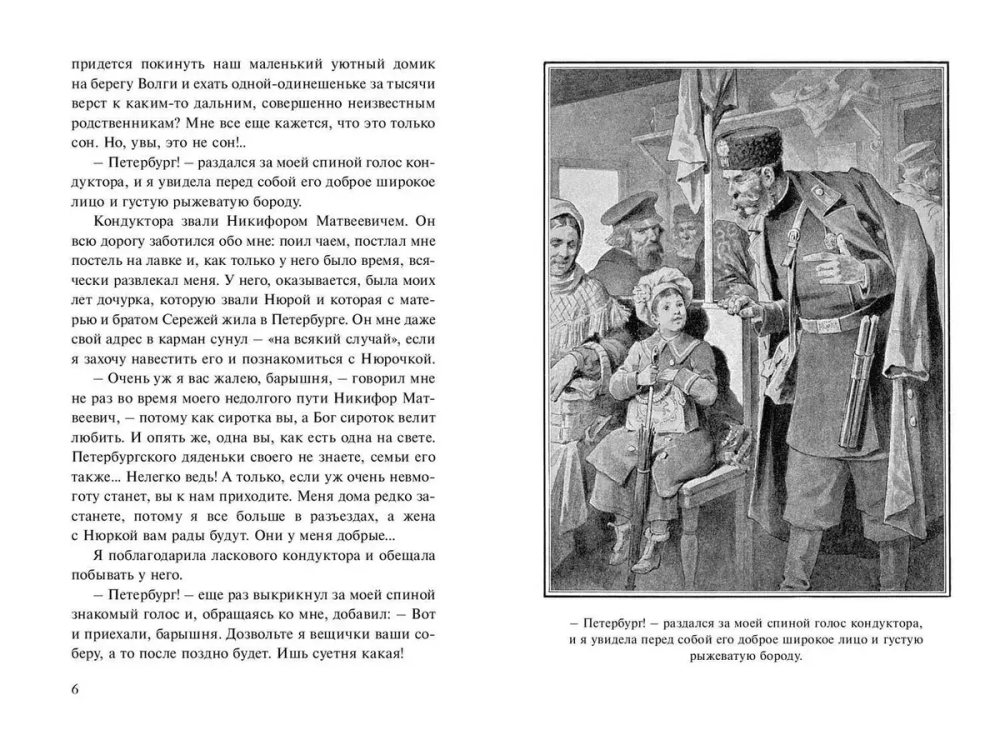 Записки маленькой гимназистки