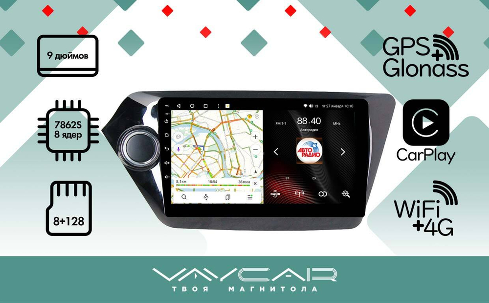 Магнитола для KIA Rio 2011-2017 - Vaycar VA27-0106 на Android 13, 8-ядер, 4G SIM-слот