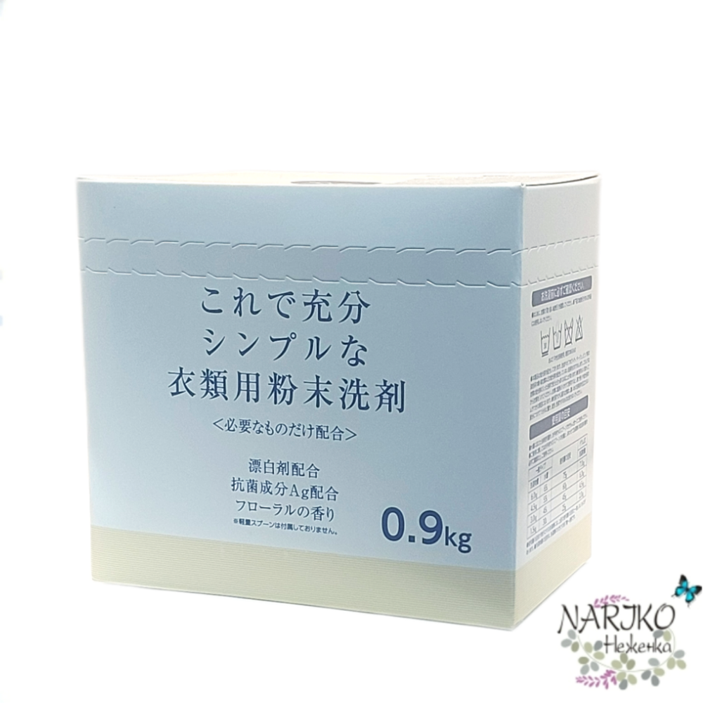 Стиральный порошок концентрат Satori для сушки в помещении, 0,9 кг.