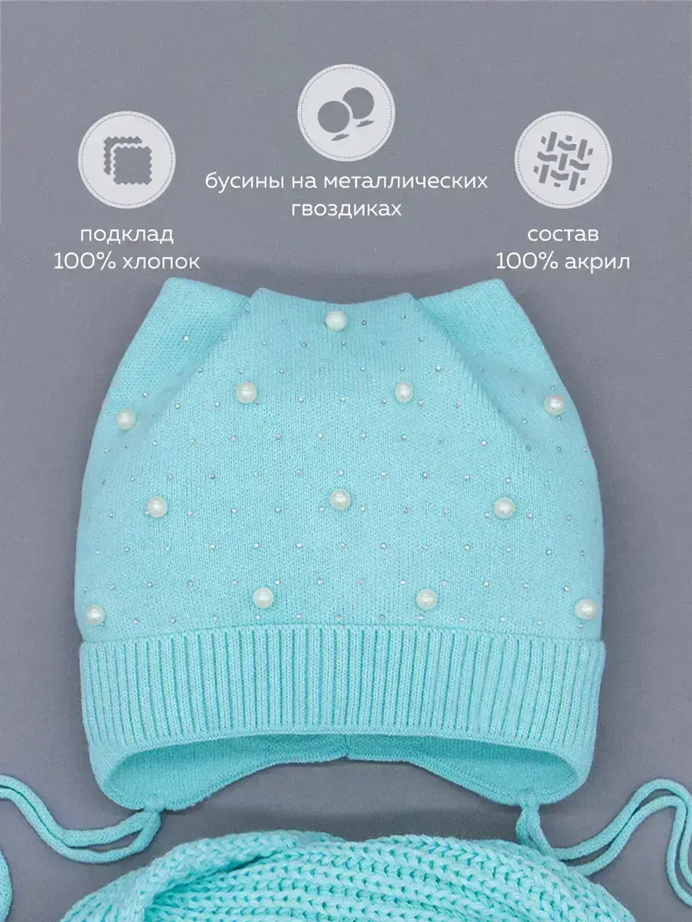 Шапка для девочки осенняя и снуд ушками