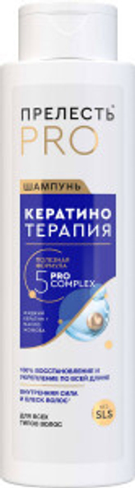 "ПРЕЛЕСТЬ PRO" Шампунь д/всех типов волос Кератино-Терапия 380мл
