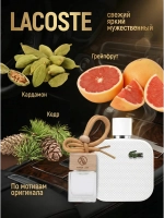 Ароматизатор в машину Lacoste