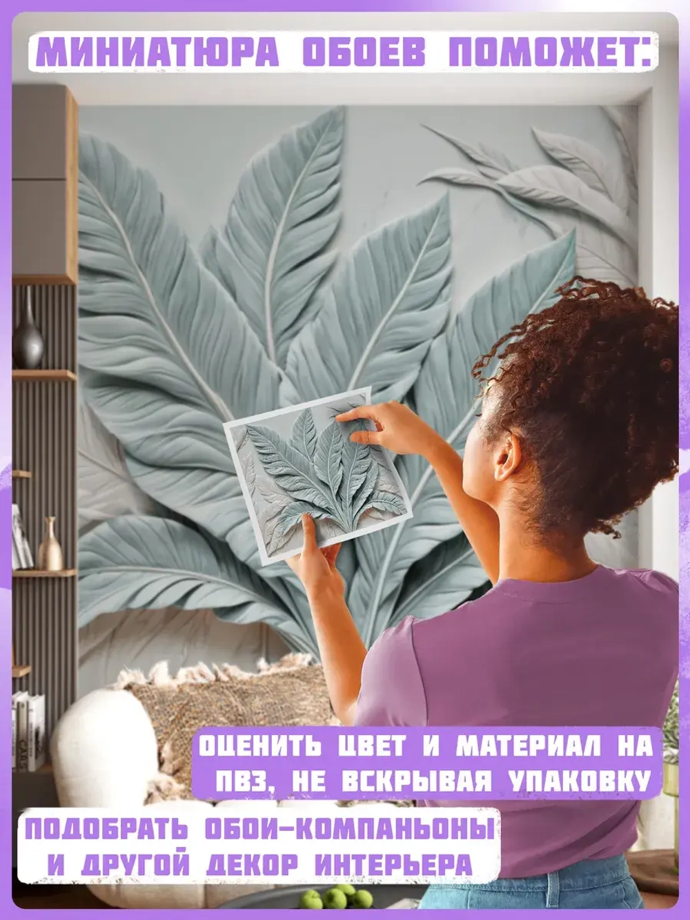 3D Фотообои объемные листья барельеф