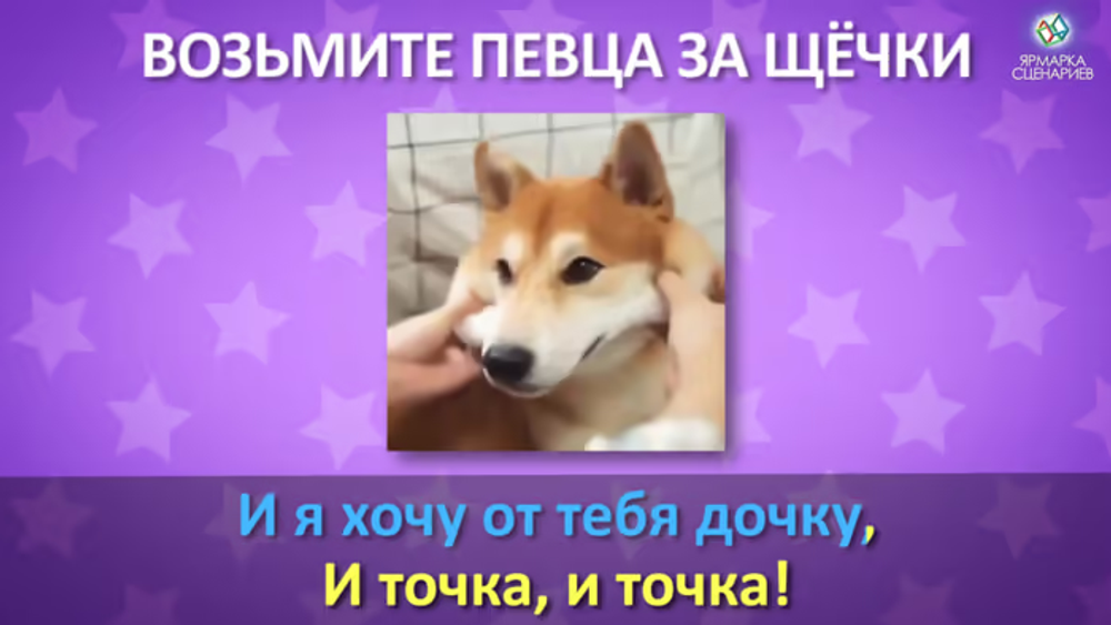 Кроко-Караоке