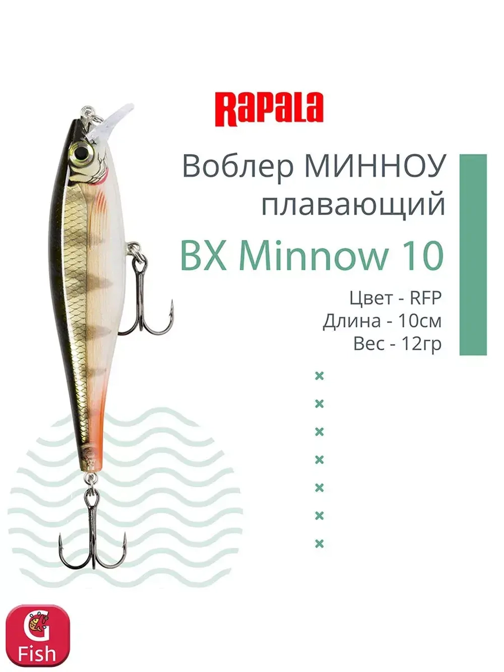 Воблер BX Minnow 07, 7 см, 7 г, цвет RT, плавающий