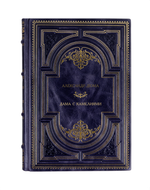Александр Дюма - Дама с камелиями. Книга в кожаном переплёте.