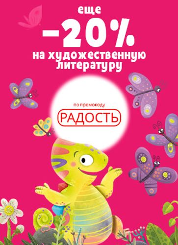 Художественная литература