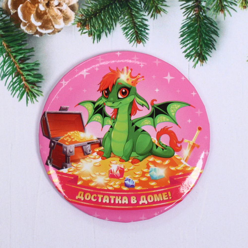 Зеркало косметическое «Денежный Дракон Рора», d-7.5см (пакет с подвесом)