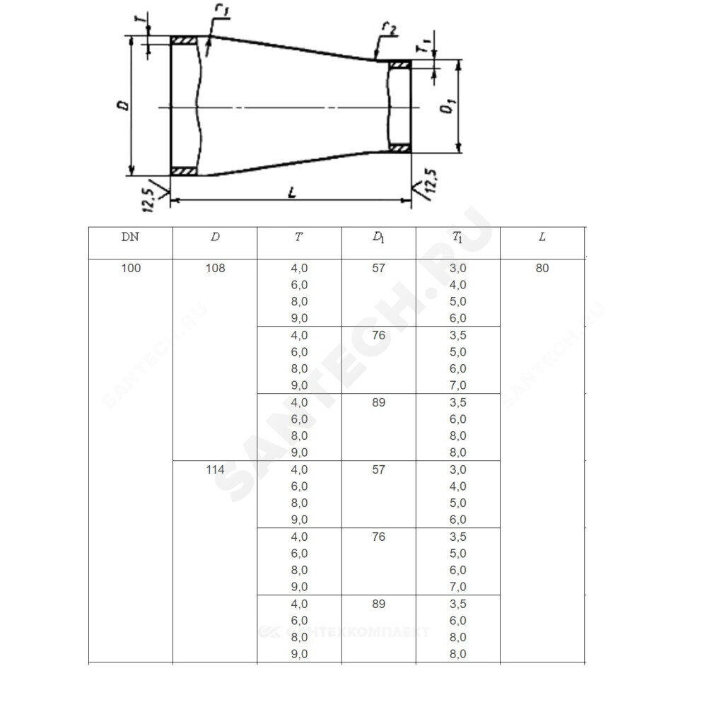 Переход сталь концентрический Дн 108х4,0-57х3,0 (Ду 100х50) бесшовный ГОСТ 17378-2001