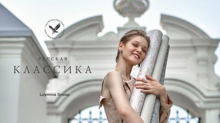 Русская классика