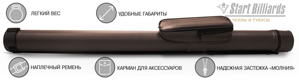 Тубус на 1 кий Holder (1 карман) коричневый