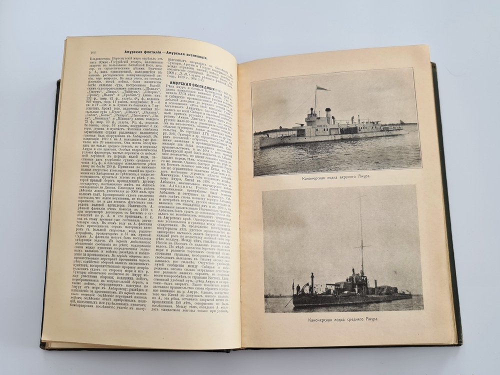 "Военная энциклопедия". под редакцией К. И. Величко, В. Ф. Новицкого, А. В. Шварца и др. 1911г.   Антикварная книга