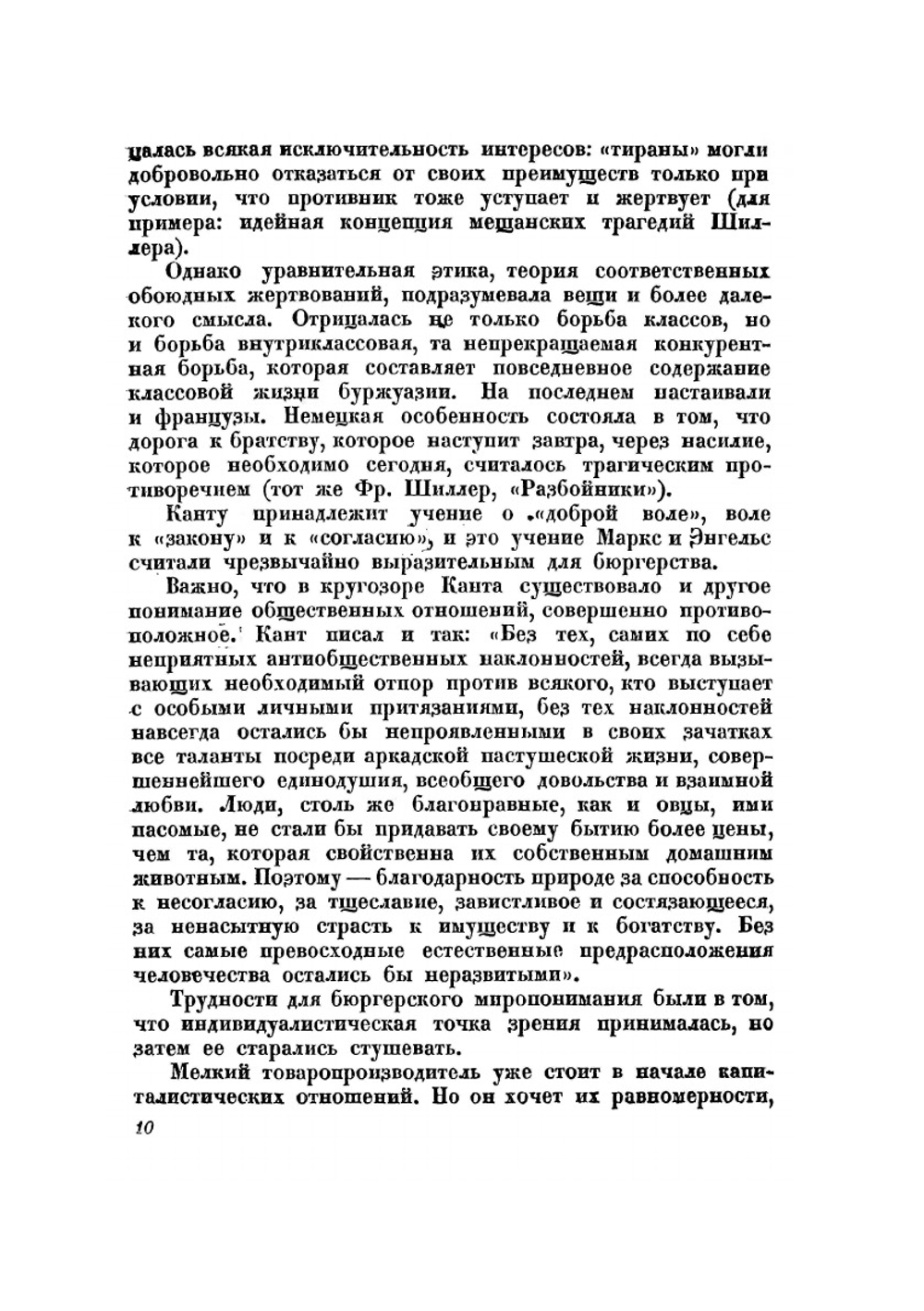 Литературная теория немецкого романтизма. Документы | Н.Я. Берковский