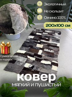 Меховой коврик накидка на кресло из овчины