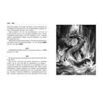 Книга-игра «Капитан "Морской ведьмы"»