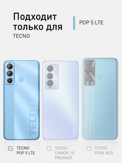 Чехол ROSCO для Tecno Pop 5 LTE оптом (арт. TCN-P5LTE-HARD-TPU-PINK-PURPLE)