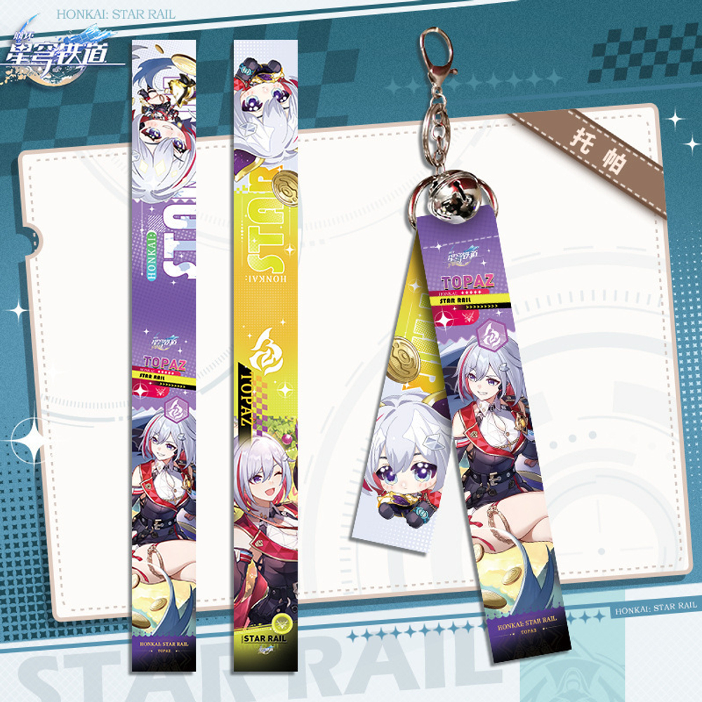 Тканевый брелок "Хонкай Стар Рейл / Honkai: Star Rail" v2