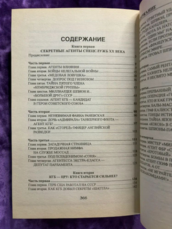 КГБ - ЦРУ: кто сильнее?