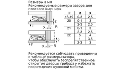 Встраиваемый холодильник Bosch KIS86AF20R