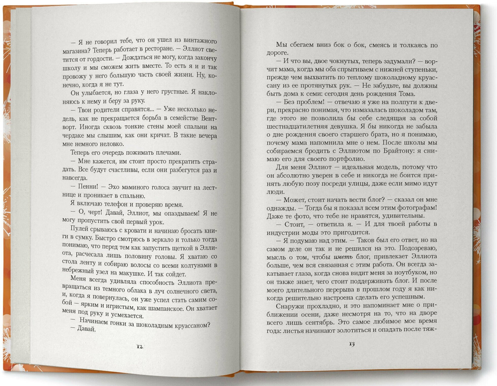 Девушка Online. Статус: свободна